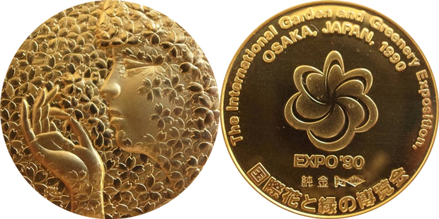 国際花と緑の博覧会記念メダルの価値と買取価格 | コインワールド
